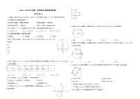 浙江省杭州市部分学校2024—2025学年上学期九年级数学期中试卷