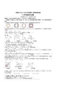 辽宁省鞍山市海城市2024-2025学年八年级上学期期中教学质量评估检查数学试卷