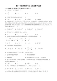 湖北省黄冈市黄梅县部分学校2024～2025学年七年级(上)期中数学试卷(含答案)