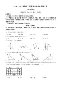 广西壮族自治区百色市田阳区2024～2025学年八年级(上)期中数学试卷(含答案)