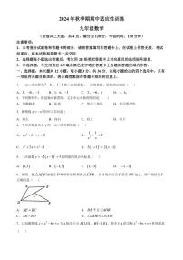 广西壮族自治区玉林市北流市2024～2025学年九年级(上)期中数学试卷(含答案)