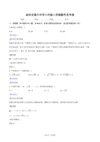 福建泉州某校2023年八年级上学期第一次月考数学试题