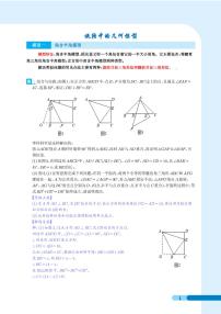 旋转中的几何模型（角含半角模型）练习-中考数学专题