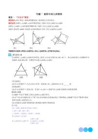 旋转中的几何模型（手拉手模型、对角互补模型）练习-中考数学专题