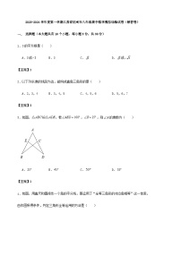 2023-2024学年度第一学期江苏省杭州市八年级期中数学模拟训练试卷