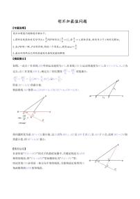 胡不归最值问题练习-中考数学专题