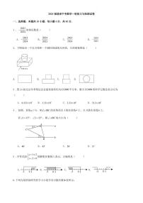 2024福建省中考数学一轮复习与检测试卷（原卷版+解析版）
