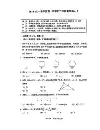 北京海淀人大附中2023~2024学年九年级上学期开学摸底数学试卷+答案