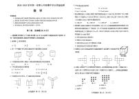 山西省运城市实验中学2024-2025学年上学期期中测试七年级数学试卷