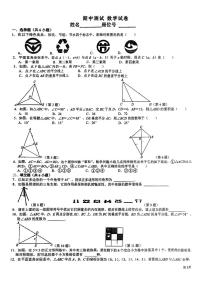 江西省上饶市鄱阳县湖城学校2024-2025学年八年级上学期11月期中数学试题