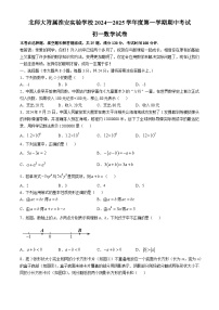 江苏省 淮安市翔宇中学2024-2025学年七年级上学期11月期中数学试题