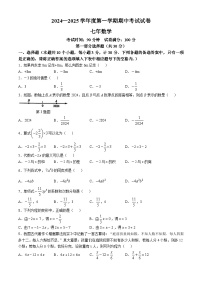 辽宁省铁岭市西丰县2024-2025学年七年级上学期期中考试数学试卷