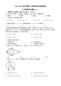 江苏省常州市2024-2025学年七年级上学期数学期中统考卷(无答案)