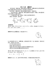 第22讲 圆幂定理-初中数学竞赛辅导讲义及习题解答