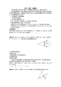 第25讲 辅助圆-初中数学竞赛辅导讲义及习题解答