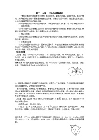 第26讲 开放性问题评说-初中数学竞赛辅导讲义及习题解答