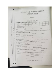 安徽省合肥市包河区2024—2025学年上学期七年级期中考试+数学试卷