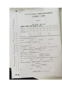 安徽省合肥市包河区2024—2025学年上学期七年级期中考试+数学试卷