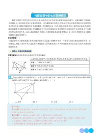勾股定理中的七类翻折模型练习-中考数学专题