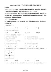 福建省厦门市湖里区2022-2023学年七年级下学期期末数学试题