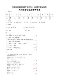 湖北省宜昌市夷陵区实验初中教育集团2024-2025学年九年级上学期期中数学试题