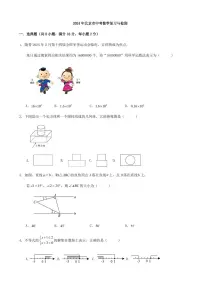 2024年北京市中考数学复习与检测（原卷版+解析版）
