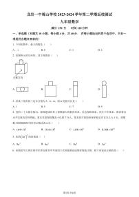福建龙岩一中锦山学校2023-2024学年九年级下学期开学测数学试题（原卷版+解析版）