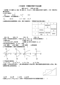 山东济南商河县四校联考2024—2025学年八年级数学第一学期期中考试试题（含答案）