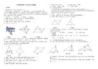 山东省泰安市宁阳县第三中学（五四制）2024-2025学年七年级上学期第一次月考平行测试数学试题