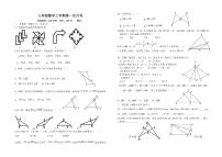 山东省泰安市宁阳县第三中学（五四制）2024-2025学年七年级上学期第一次月考数学试题