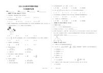 云南省昆明市嵩明县2024-—2025学年七年级上学期10月期中数学试题