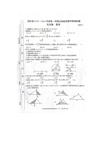 2023-2024学年安徽省亳州市利辛县九年级（上）期末数学试卷
