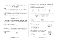 2023-2024学年山东省济南市莱芜区八年级（上）期末数学试卷（五四学制）