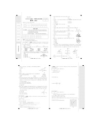 2023-2024学年河北省保定市阜平县八年级（上）期末数学试卷