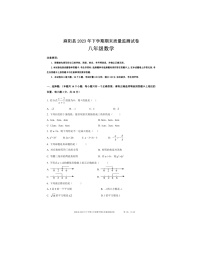 2023-2024学年湖南省怀化市麻阳县八年级（上）期末数学试卷