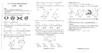 2023-2024学年河南省信阳市潢川县九年级（上）期末数学试卷