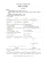 2023-2024学年安徽省安庆市望江县七年级（上）期末数学试卷