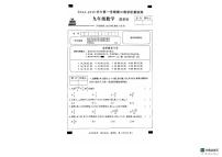 河北省沧州市南皮县桂和中学2024-2025学年九年级上学期11月期中数学试题