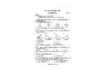 辽宁省大连市瓦房店市2024-2025学年八年级上学期期中考试数学试卷