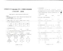 石林县鹿阜中学2024－2025学年上学期期中质量检测九年级数学试题卷