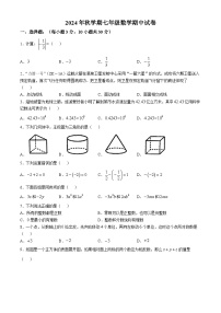 甘肃省张掖市甘州区思源实验学校2024-2025学年七年级上学期10月期中考试数学试题(无答案)