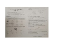 贵州省黔南布依族苗族自治州2024-2025学年九年级上学期11月期中数学试题