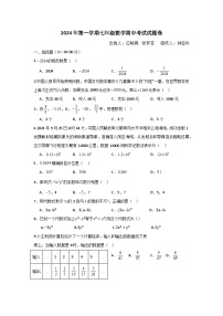 浙江省金华市湖海塘初中2024-2025学年上学期七年级数学期中试卷