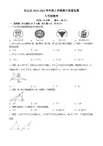 内蒙古自治区赤峰市松山区2024-2025学年八年级上学期11月期中考试数学试题