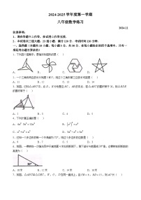 辽宁省大连市瓦房店市2024-2025学年八年级上学期期中考试数学试卷