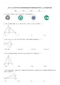 2024～2025学年9月江苏南京鼓楼区南京市鼓楼实验中学初二(上)月考数学试卷(含解析 )