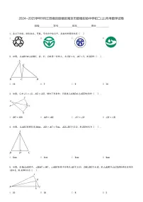 2024～2025学年9月江苏南京鼓楼区南京市鼓楼实验中学初二(上)月考数学试卷(含解析 )