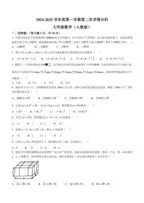 2024～2025学年河南省周口市鹿邑县七年级(上)期中数学试卷(含答案)