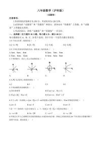 安徽省安庆市潜山市北片学校联考2024～2025学年八年级(上)期中数学试卷(含答案)