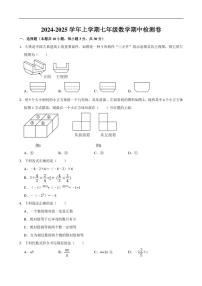 广东省清远市连山县2024～2025学年七年级(上)期中检测数学试卷(含答案)